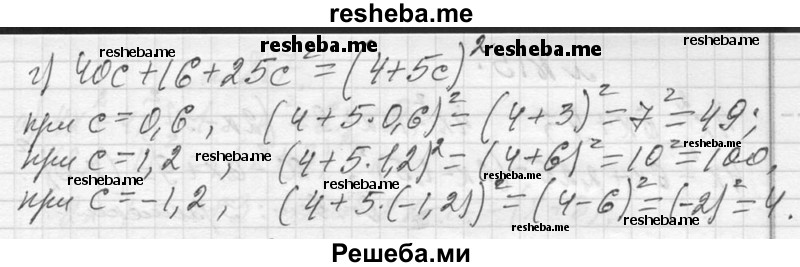     ГДЗ (Решебник 2013) по
    алгебре    7 класс
                Ю.Н. Макарычев
     /        упражнение / 812
    (продолжение 3)
    
