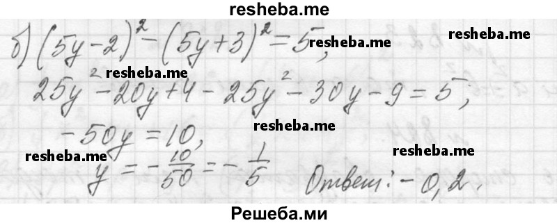    ГДЗ (Решебник 2013) по
    алгебре    7 класс
                Ю.Н. Макарычев
     /        упражнение / 826
    (продолжение 3)
    