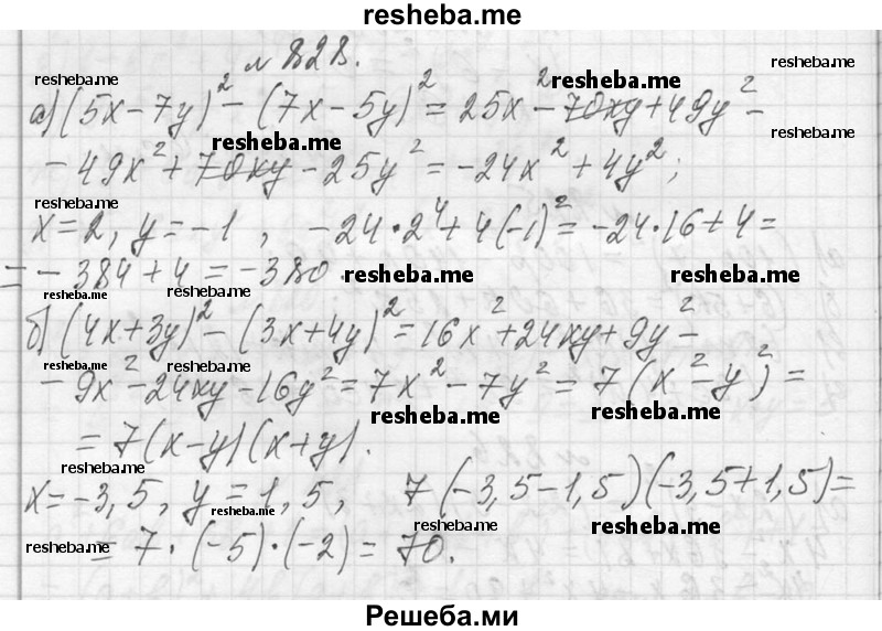     ГДЗ (Решебник 2013) по
    алгебре    7 класс
                Ю.Н. Макарычев
     /        упражнение / 828
    (продолжение 2)
    