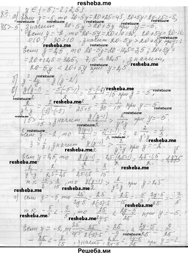     ГДЗ (Решебник 2013) по
    алгебре    7 класс
                Ю.Н. Макарычев
     /        упражнение / 83
    (продолжение 2)
    