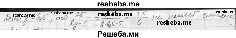     ГДЗ (Решебник 2013) по
    алгебре    7 класс
                Ю.Н. Макарычев
     /        упражнение / 83
    (продолжение 3)
    