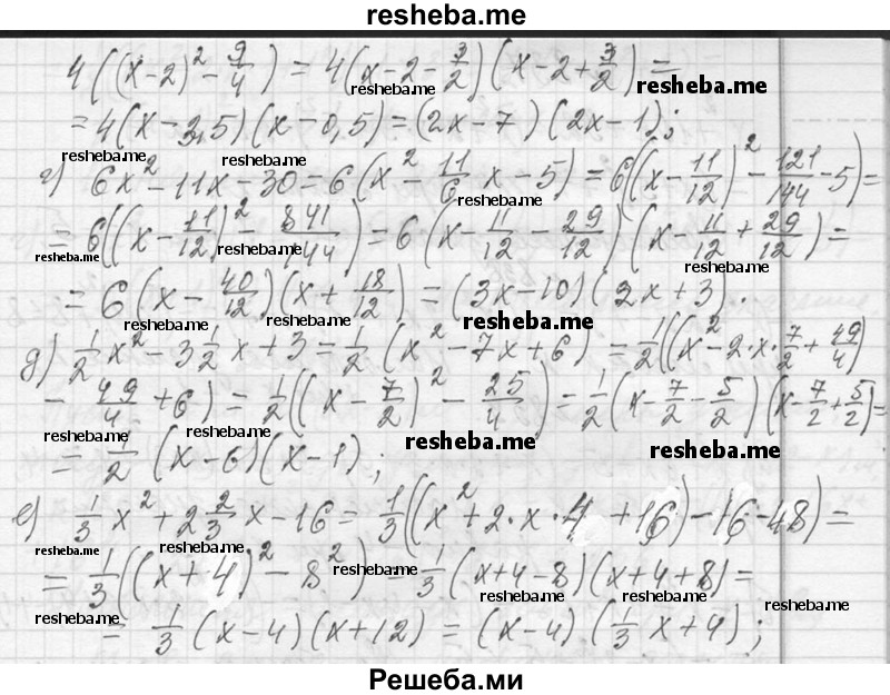    ГДЗ (Решебник 2013) по
    алгебре    7 класс
                Ю.Н. Макарычев
     /        упражнение / 835
    (продолжение 3)
    