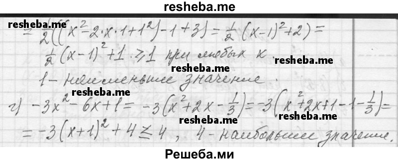     ГДЗ (Решебник 2013) по
    алгебре    7 класс
                Ю.Н. Макарычев
     /        упражнение / 840
    (продолжение 3)
    