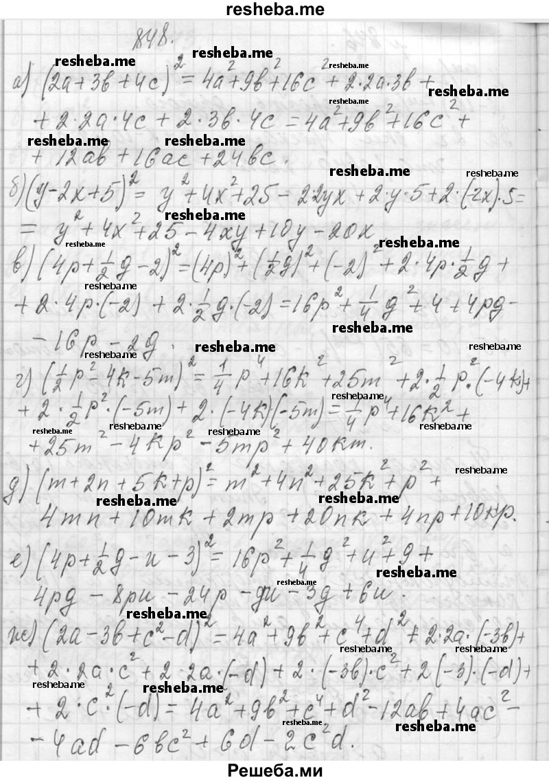     ГДЗ (Решебник 2013) по
    алгебре    7 класс
                Ю.Н. Макарычев
     /        упражнение / 848
    (продолжение 2)
    
