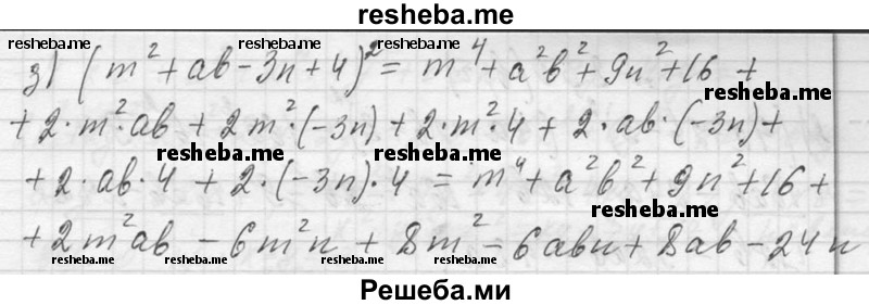     ГДЗ (Решебник 2013) по
    алгебре    7 класс
                Ю.Н. Макарычев
     /        упражнение / 848
    (продолжение 3)
    