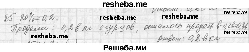     ГДЗ (Решебник 2013) по
    алгебре    7 класс
                Ю.Н. Макарычев
     /        упражнение / 85
    (продолжение 2)
    