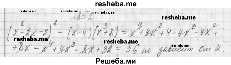     ГДЗ (Решебник 2013) по
    алгебре    7 класс
                Ю.Н. Макарычев
     /        упражнение / 852
    (продолжение 2)
    