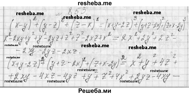     ГДЗ (Решебник 2013) по
    алгебре    7 класс
                Ю.Н. Макарычев
     /        упражнение / 853
    (продолжение 2)
    