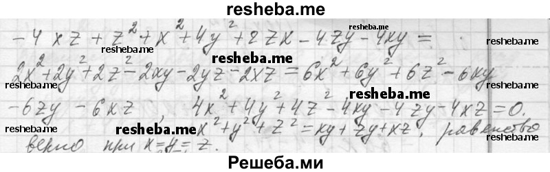     ГДЗ (Решебник 2013) по
    алгебре    7 класс
                Ю.Н. Макарычев
     /        упражнение / 853
    (продолжение 3)
    