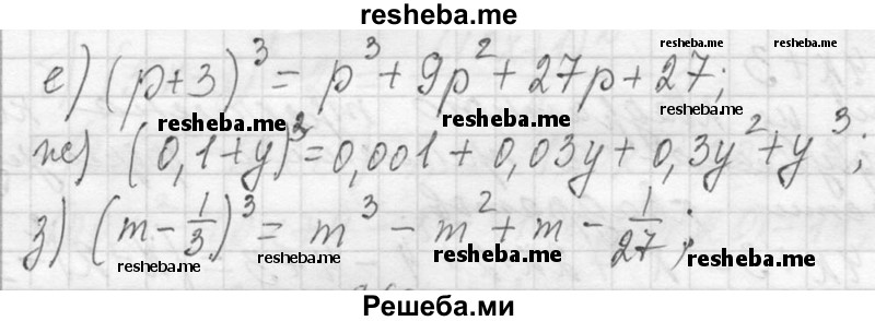     ГДЗ (Решебник 2013) по
    алгебре    7 класс
                Ю.Н. Макарычев
     /        упражнение / 859
    (продолжение 3)
    