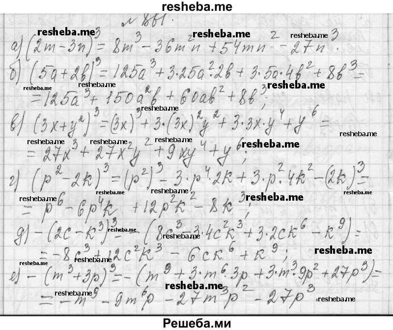     ГДЗ (Решебник 2013) по
    алгебре    7 класс
                Ю.Н. Макарычев
     /        упражнение / 861
    (продолжение 2)
    