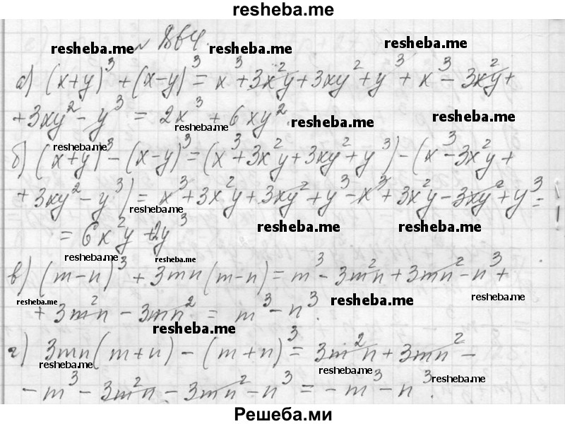     ГДЗ (Решебник 2013) по
    алгебре    7 класс
                Ю.Н. Макарычев
     /        упражнение / 864
    (продолжение 2)
    