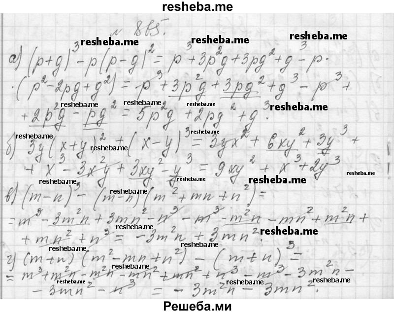    ГДЗ (Решебник 2013) по
    алгебре    7 класс
                Ю.Н. Макарычев
     /        упражнение / 865
    (продолжение 2)
    