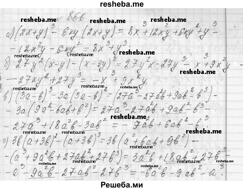     ГДЗ (Решебник 2013) по
    алгебре    7 класс
                Ю.Н. Макарычев
     /        упражнение / 866
    (продолжение 2)
    