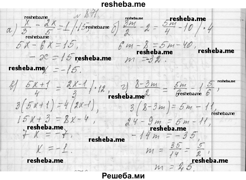     ГДЗ (Решебник 2013) по
    алгебре    7 класс
                Ю.Н. Макарычев
     /        упражнение / 871
    (продолжение 2)
    