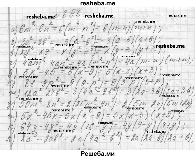     ГДЗ (Решебник 2013) по
    алгебре    7 класс
                Ю.Н. Макарычев
     /        упражнение / 898
    (продолжение 2)
    