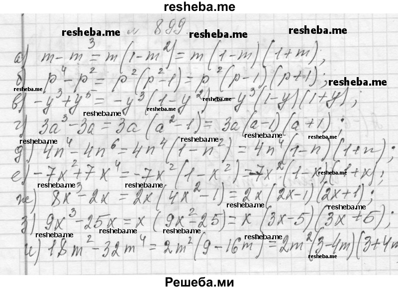     ГДЗ (Решебник 2013) по
    алгебре    7 класс
                Ю.Н. Макарычев
     /        упражнение / 899
    (продолжение 2)
    