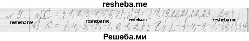     ГДЗ (Решебник 2013) по
    алгебре    7 класс
                Ю.Н. Макарычев
     /        упражнение / 9
    (продолжение 2)
    
