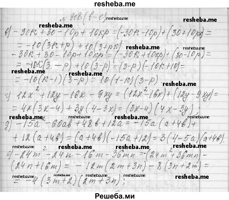     ГДЗ (Решебник 2013) по
    алгебре    7 класс
                Ю.Н. Макарычев
     /        упражнение / 908
    (продолжение 3)
    