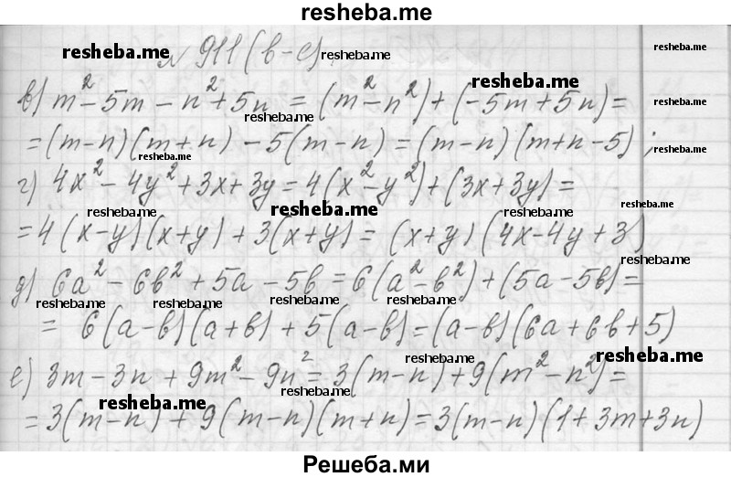     ГДЗ (Решебник 2013) по
    алгебре    7 класс
                Ю.Н. Макарычев
     /        упражнение / 911
    (продолжение 3)
    