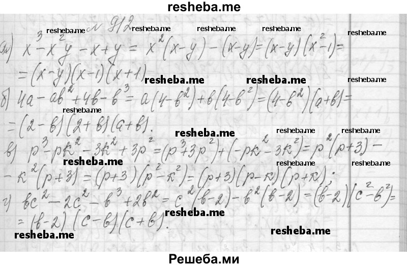     ГДЗ (Решебник 2013) по
    алгебре    7 класс
                Ю.Н. Макарычев
     /        упражнение / 912
    (продолжение 2)
    
