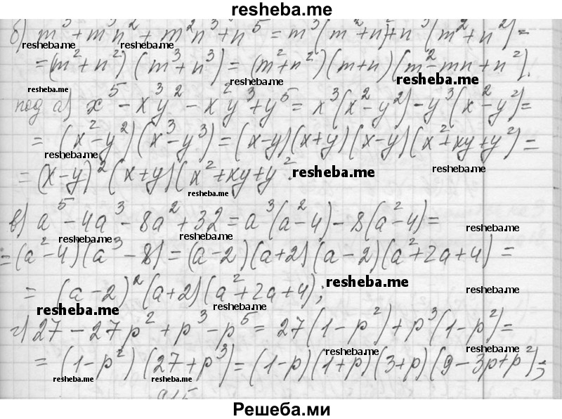     ГДЗ (Решебник 2013) по
    алгебре    7 класс
                Ю.Н. Макарычев
     /        упражнение / 914
    (продолжение 2)
    