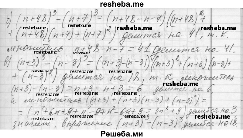     ГДЗ (Решебник 2013) по
    алгебре    7 класс
                Ю.Н. Макарычев
     /        упражнение / 918
    (продолжение 3)
    