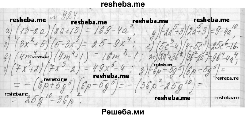     ГДЗ (Решебник 2013) по
    алгебре    7 класс
                Ю.Н. Макарычев
     /        упражнение / 924
    (продолжение 2)
    