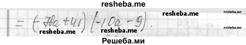     ГДЗ (Решебник 2013) по
    алгебре    7 класс
                Ю.Н. Макарычев
     /        упражнение / 932
    (продолжение 3)
    