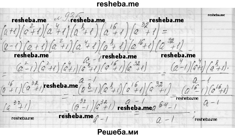     ГДЗ (Решебник 2013) по
    алгебре    7 класс
                Ю.Н. Макарычев
     /        упражнение / 935
    (продолжение 2)
    