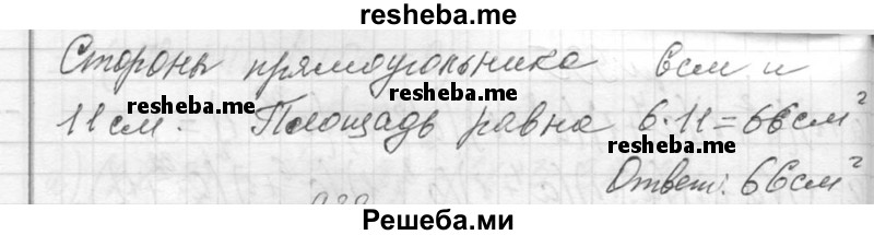     ГДЗ (Решебник 2013) по
    алгебре    7 класс
                Ю.Н. Макарычев
     /        упражнение / 937
    (продолжение 3)
    