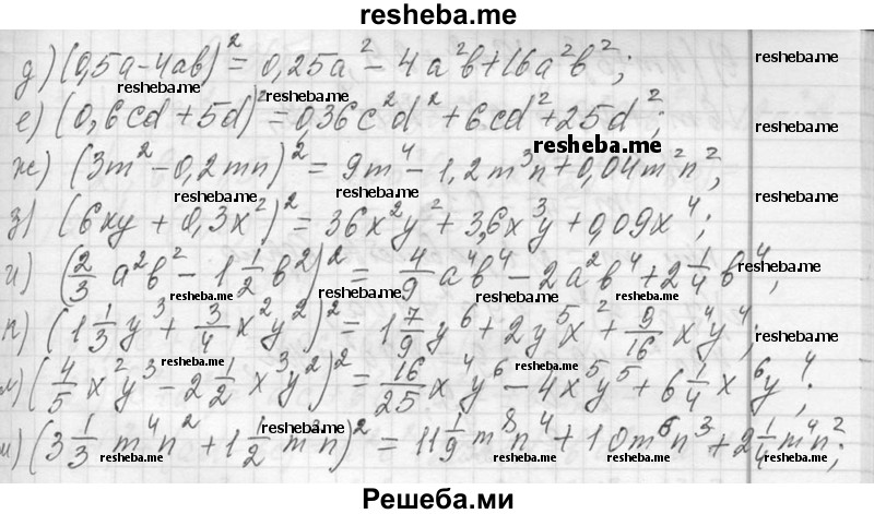     ГДЗ (Решебник 2013) по
    алгебре    7 класс
                Ю.Н. Макарычев
     /        упражнение / 939
    (продолжение 3)
    