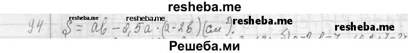     ГДЗ (Решебник 2013) по
    алгебре    7 класс
                Ю.Н. Макарычев
     /        упражнение / 94
    (продолжение 2)
    
