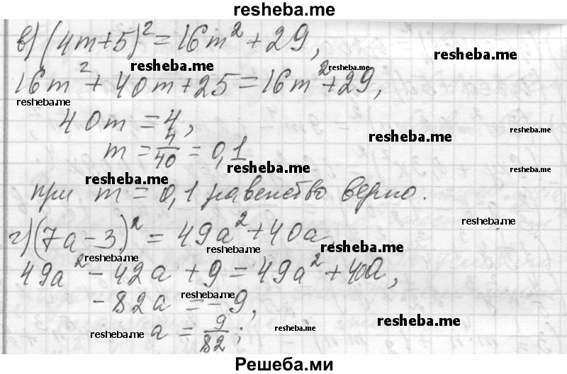    ГДЗ (Решебник 2013) по
    алгебре    7 класс
                Ю.Н. Макарычев
     /        упражнение / 941
    (продолжение 3)
    