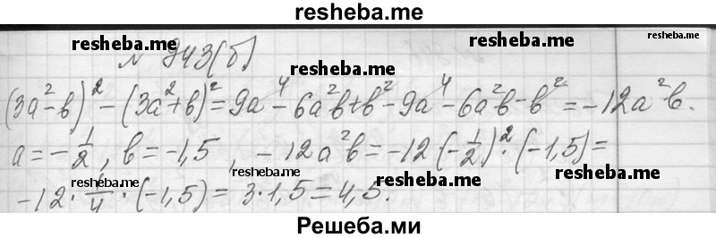     ГДЗ (Решебник 2013) по
    алгебре    7 класс
                Ю.Н. Макарычев
     /        упражнение / 943
    (продолжение 3)
    