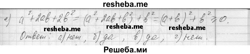     ГДЗ (Решебник 2013) по
    алгебре    7 класс
                Ю.Н. Макарычев
     /        упражнение / 953
    (продолжение 3)
    