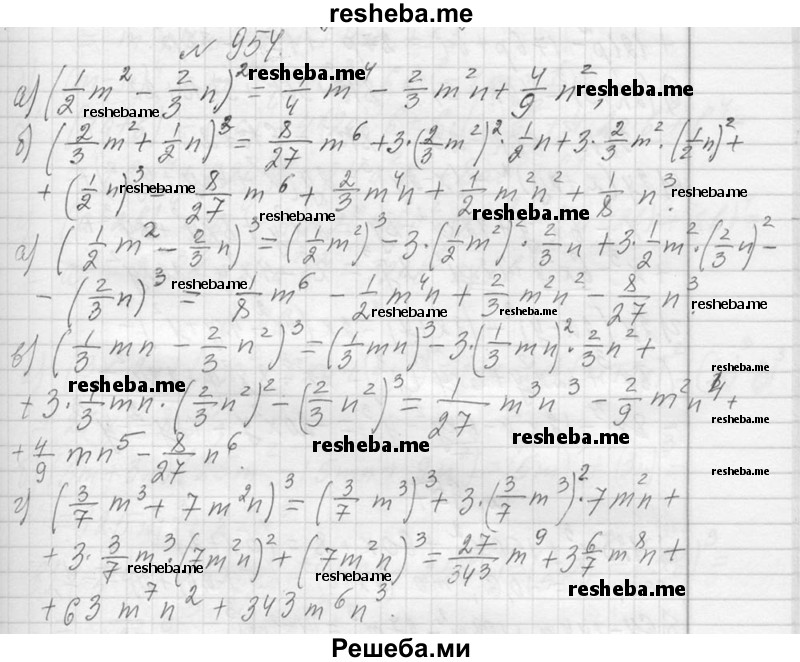     ГДЗ (Решебник 2013) по
    алгебре    7 класс
                Ю.Н. Макарычев
     /        упражнение / 954
    (продолжение 2)
    