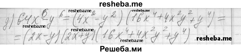     ГДЗ (Решебник 2013) по
    алгебре    7 класс
                Ю.Н. Макарычев
     /        упражнение / 962
    (продолжение 3)
    