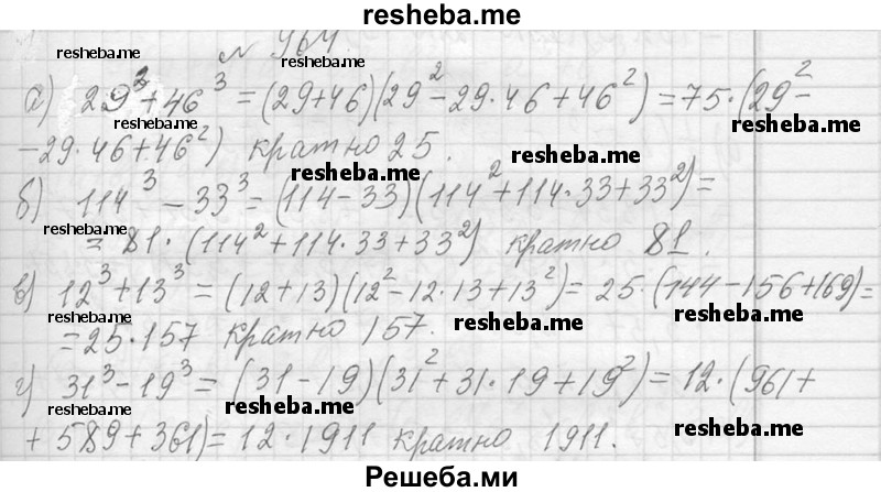     ГДЗ (Решебник 2013) по
    алгебре    7 класс
                Ю.Н. Макарычев
     /        упражнение / 964
    (продолжение 2)
    