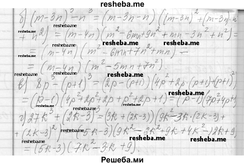     ГДЗ (Решебник 2013) по
    алгебре    7 класс
                Ю.Н. Макарычев
     /        упражнение / 965
    (продолжение 3)
    