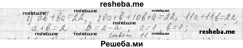     ГДЗ (Решебник 2013) по
    алгебре    7 класс
                Ю.Н. Макарычев
     /        упражнение / 97
    (продолжение 3)
    
