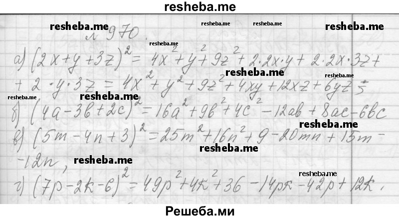    ГДЗ (Решебник 2013) по
    алгебре    7 класс
                Ю.Н. Макарычев
     /        упражнение / 970
    (продолжение 2)
    