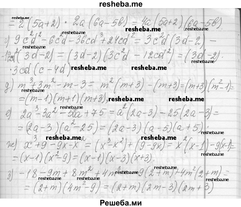    ГДЗ (Решебник 2013) по
    алгебре    7 класс
                Ю.Н. Макарычев
     /        упражнение / 973
    (продолжение 3)
    