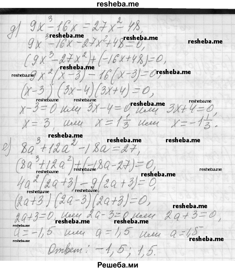     ГДЗ (Решебник 2013) по
    алгебре    7 класс
                Ю.Н. Макарычев
     /        упражнение / 974
    (продолжение 4)
    