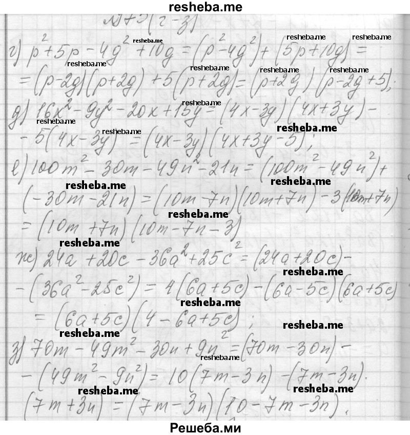     ГДЗ (Решебник 2013) по
    алгебре    7 класс
                Ю.Н. Макарычев
     /        упражнение / 975
    (продолжение 3)
    