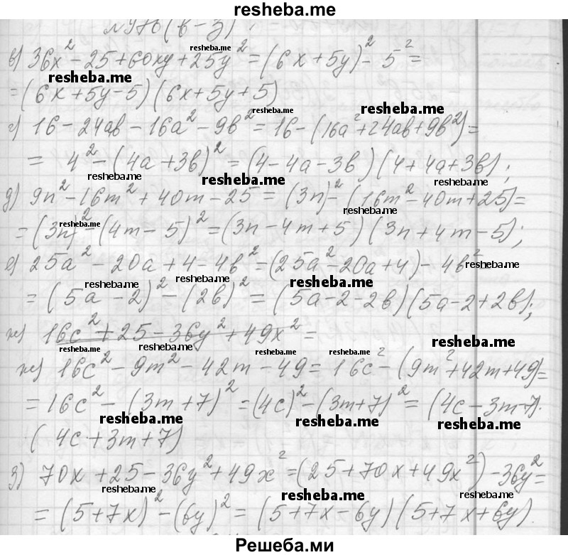     ГДЗ (Решебник 2013) по
    алгебре    7 класс
                Ю.Н. Макарычев
     /        упражнение / 976
    (продолжение 3)
    