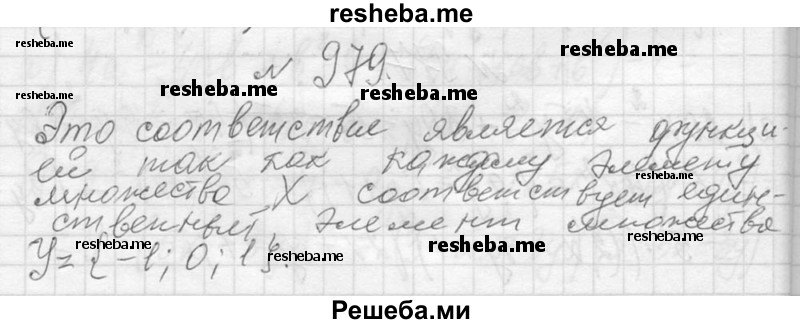     ГДЗ (Решебник 2013) по
    алгебре    7 класс
                Ю.Н. Макарычев
     /        упражнение / 979
    (продолжение 2)
    