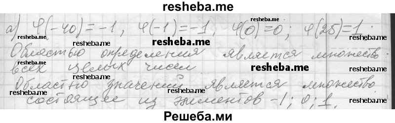     ГДЗ (Решебник 2013) по
    алгебре    7 класс
                Ю.Н. Макарычев
     /        упражнение / 979
    (продолжение 3)
    