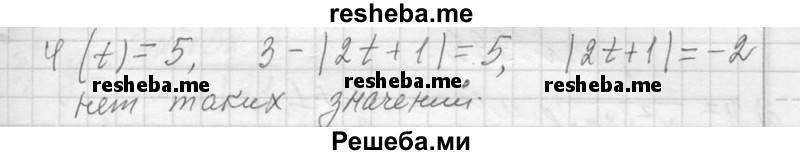     ГДЗ (Решебник 2013) по
    алгебре    7 класс
                Ю.Н. Макарычев
     /        упражнение / 988
    (продолжение 3)
    