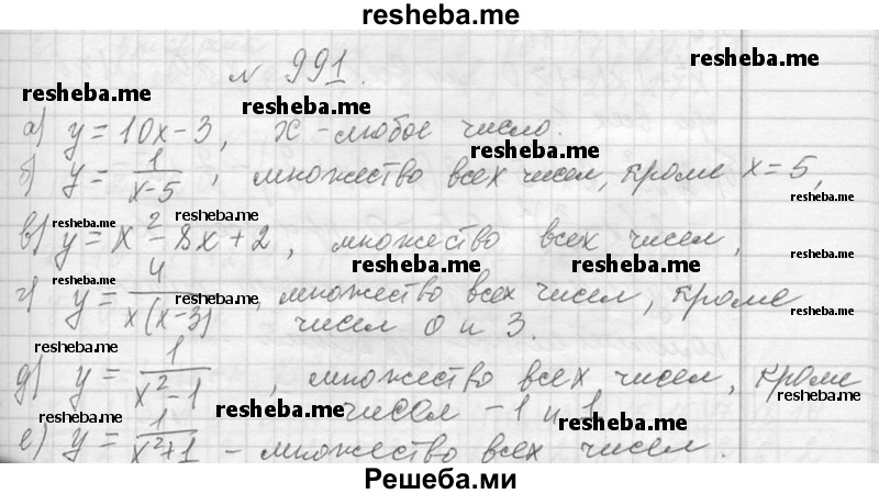     ГДЗ (Решебник 2013) по
    алгебре    7 класс
                Ю.Н. Макарычев
     /        упражнение / 991
    (продолжение 2)
    